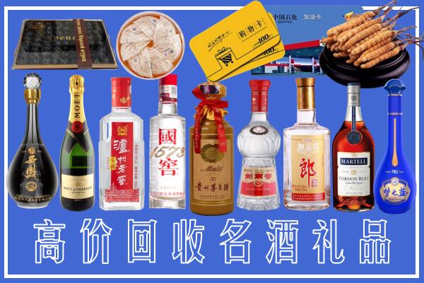 湛河附近烟酒回收