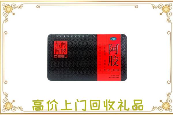 湛河周边回收阿胶